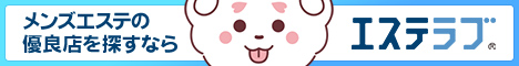  エステラブ